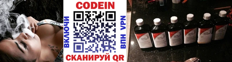 Codein Purple Drank  дарнет шоп  Конаково 