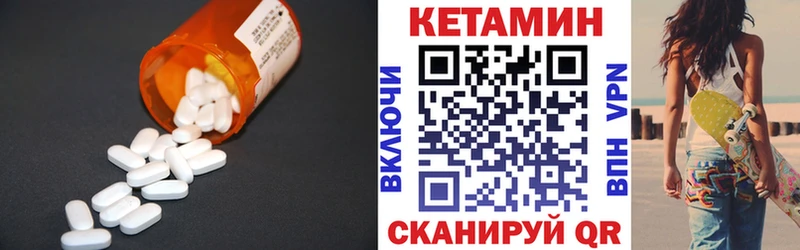 КЕТАМИН ketamine  где купить   Конаково 
